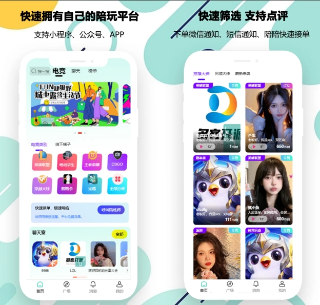 开发陪玩App需要花多少钱？