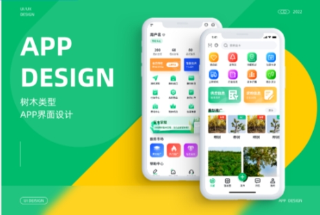 苗宝宝苗木商城APP原型设计