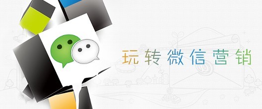 微信营销终端营销利器