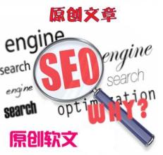 常州SEO优化原创文章分享并不顺畅
