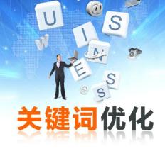高指数的关键词该如何优化