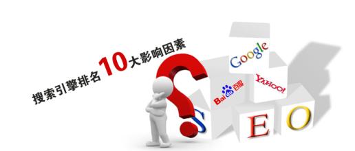 为什么网站排名忽上忽下