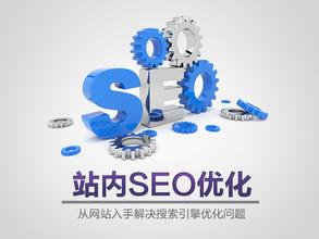 为了SEO优化而进行SEO