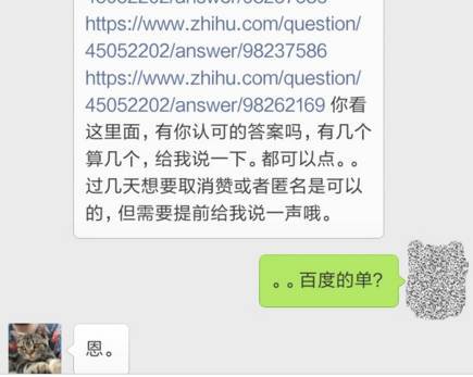 一份来自百度(前)员工的“反水”举报