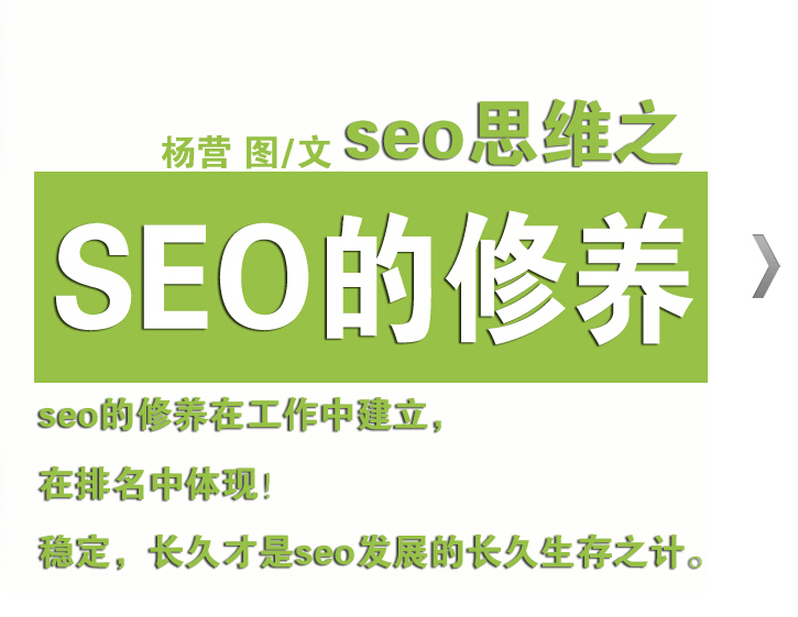 seo思维