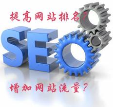 通过用户的习惯改变网站排名