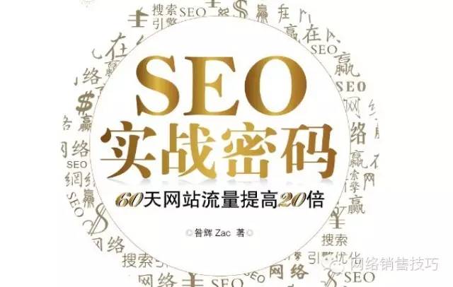 SEO网络资源的哪点事情，如何利用