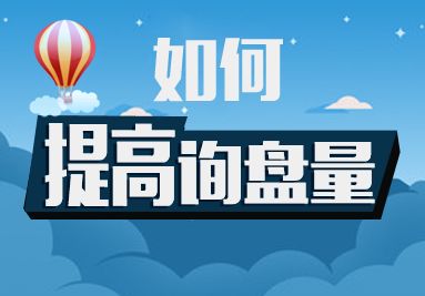 SEO分享：一个月让你网站询盘量速