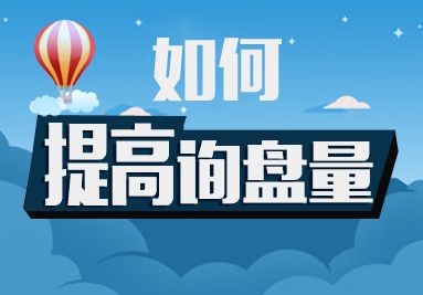 一个月让你网站询盘量速增10倍的seo方法