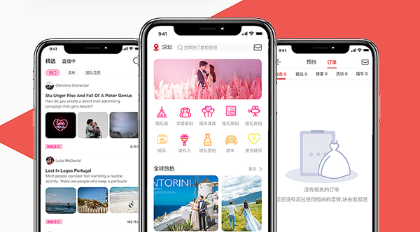 无锡婚庆app开发,婚庆服务APP开发