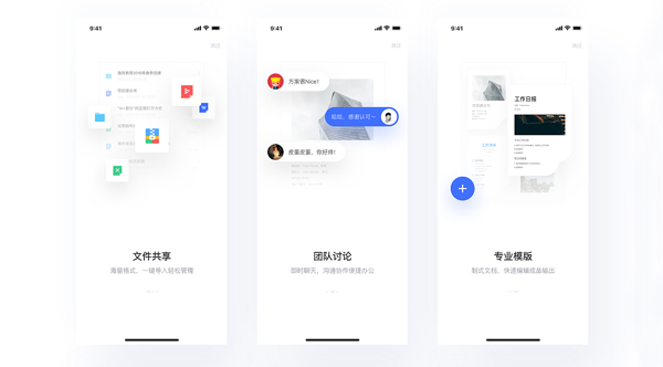 移动办公APP开发,办公APP开发