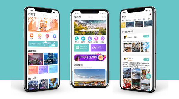 旅游APP开发方案