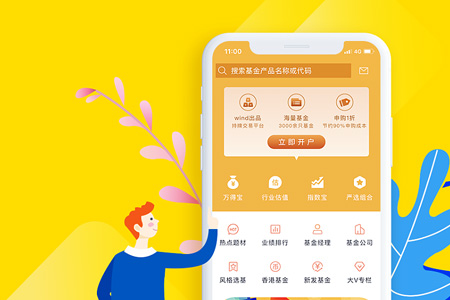 上海APP开发,理财APP开发多少钱