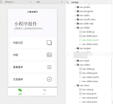 小程序开发用什么语言