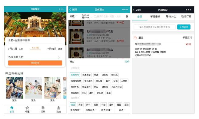 民宿小程序开发解决方案
