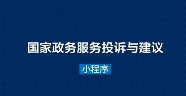 机关单位小程序开发解决方案