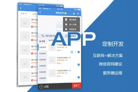 无锡app开发,app开发价格