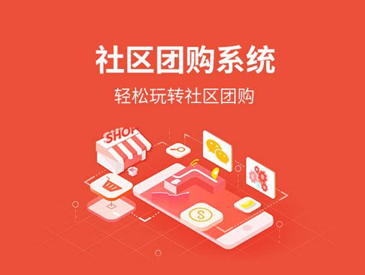 团购小程序